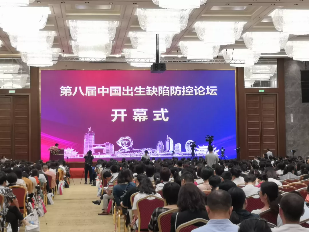 助力出生缺陷防控，達(dá)瑞生物核酸質(zhì)譜亮相第八屆出生缺陷防控論壇